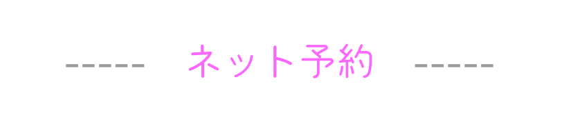 アクセス